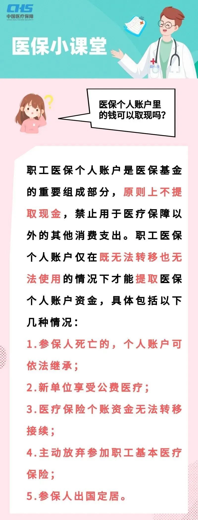 德宏最新医保取现方法方法分析(最方便真实的德宏医保取现方法最新方法)