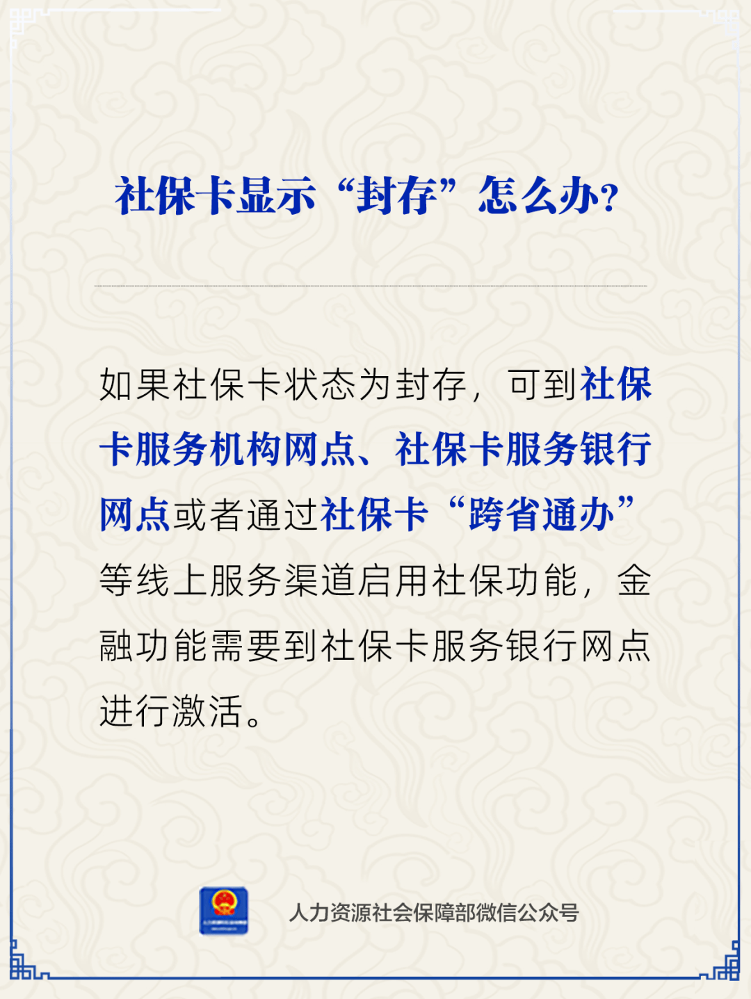 德宏最新24小时套社保卡微信方法分析(最方便真实的德宏24小时套社保卡 微信方法)