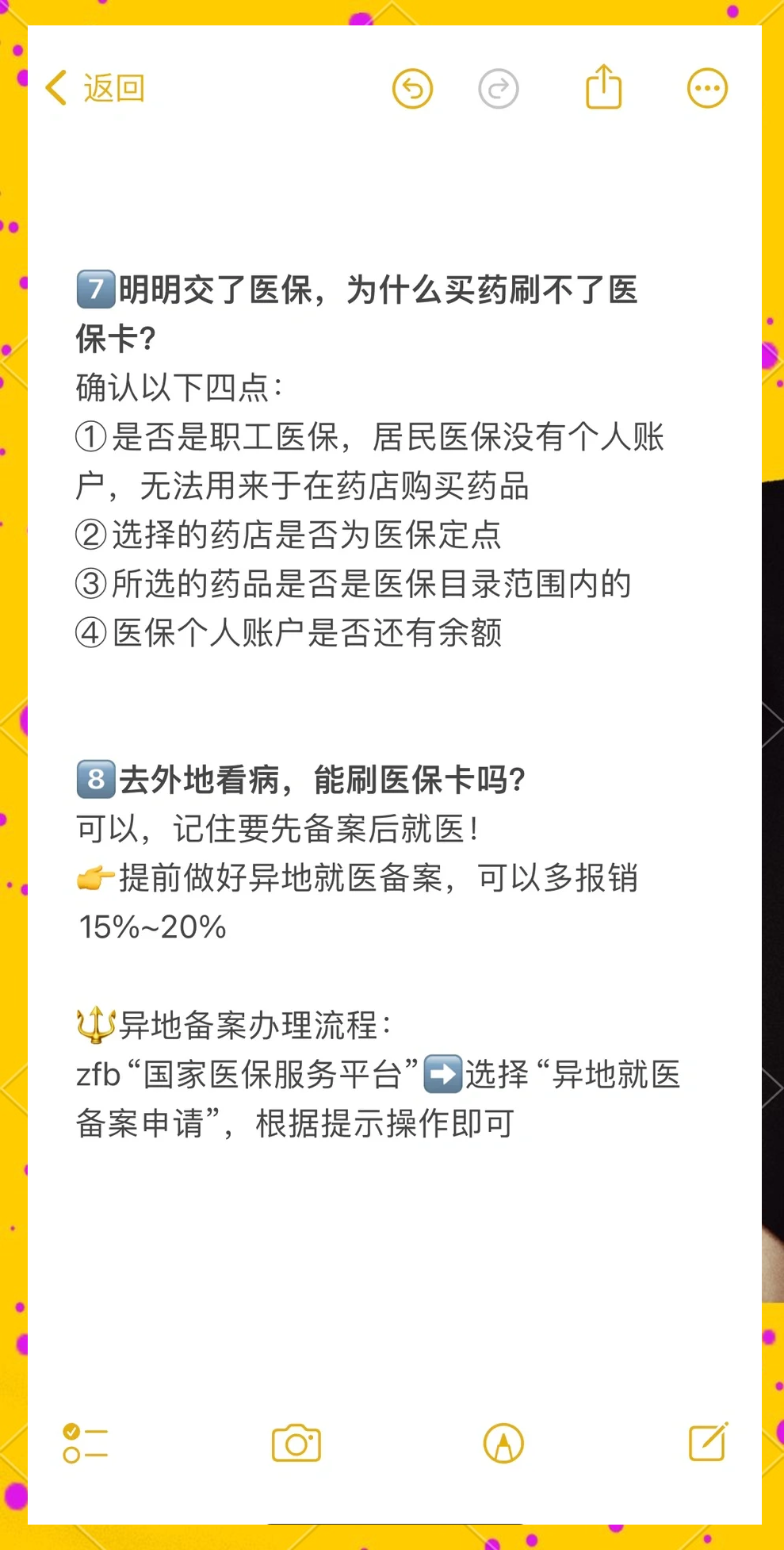 德宏最新医保卡提现方法方法分析(最方便真实的德宏个人医保余额怎么提取方法)