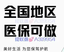 德宏最新急用钱24小时套医保卡沈阳方法分析(最方便真实的德宏急用钱套医保卡联系方式方法)