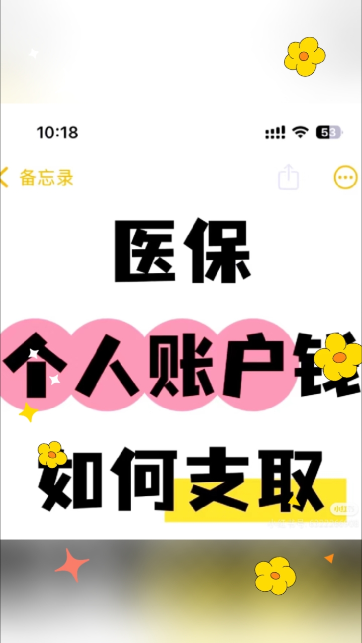 德宏最新深圳医保的钱怎么提取出来方法分析(最方便真实的德宏深圳医保提现方法方法)