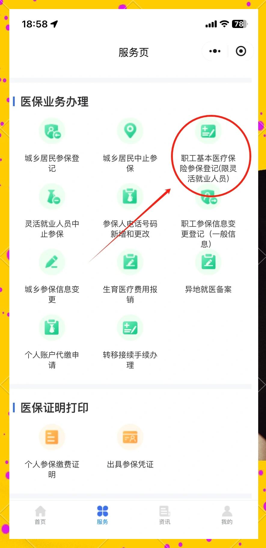德宏最新成都医保取现中介方法分析(最方便真实的德宏成都医保取现中介微信方法)