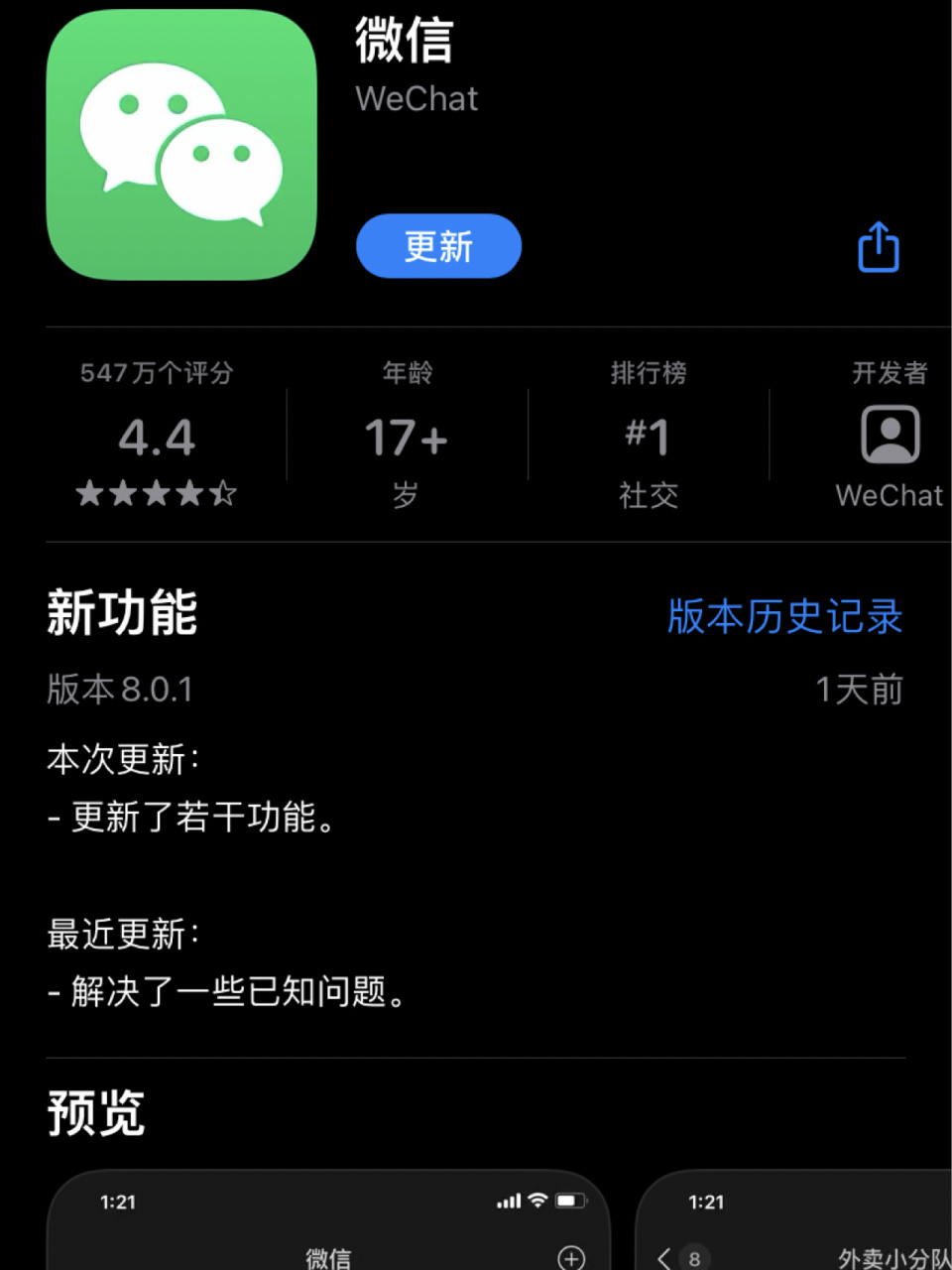 德宏最新微信下载官方正版方法分析(最方便真实的德宏微信2025官方正版方法)