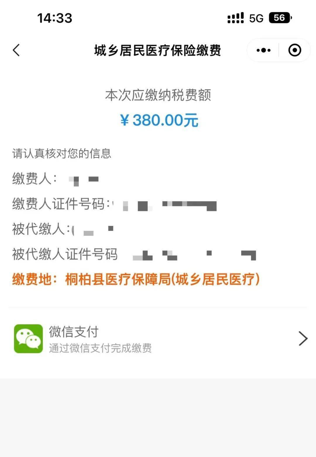 德宏最新医保取现24小时微信成都方法分析(最方便真实的德宏成都医保卡取现费用方法)