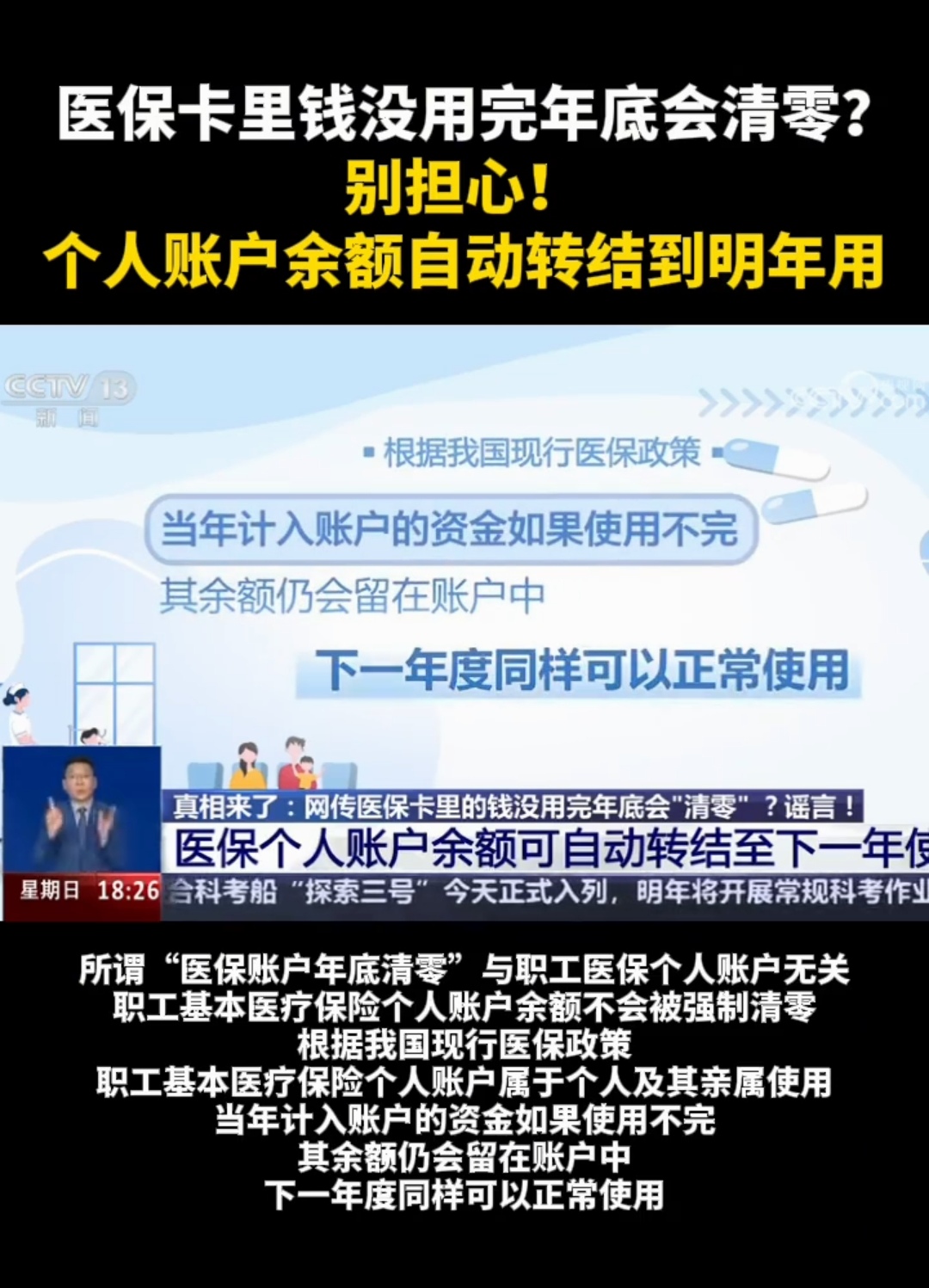 德宏最新医保卡的钱转入微信余额是违法吗方法分析(最方便真实的德宏医保转入银行卡的钱可以花吗方法)