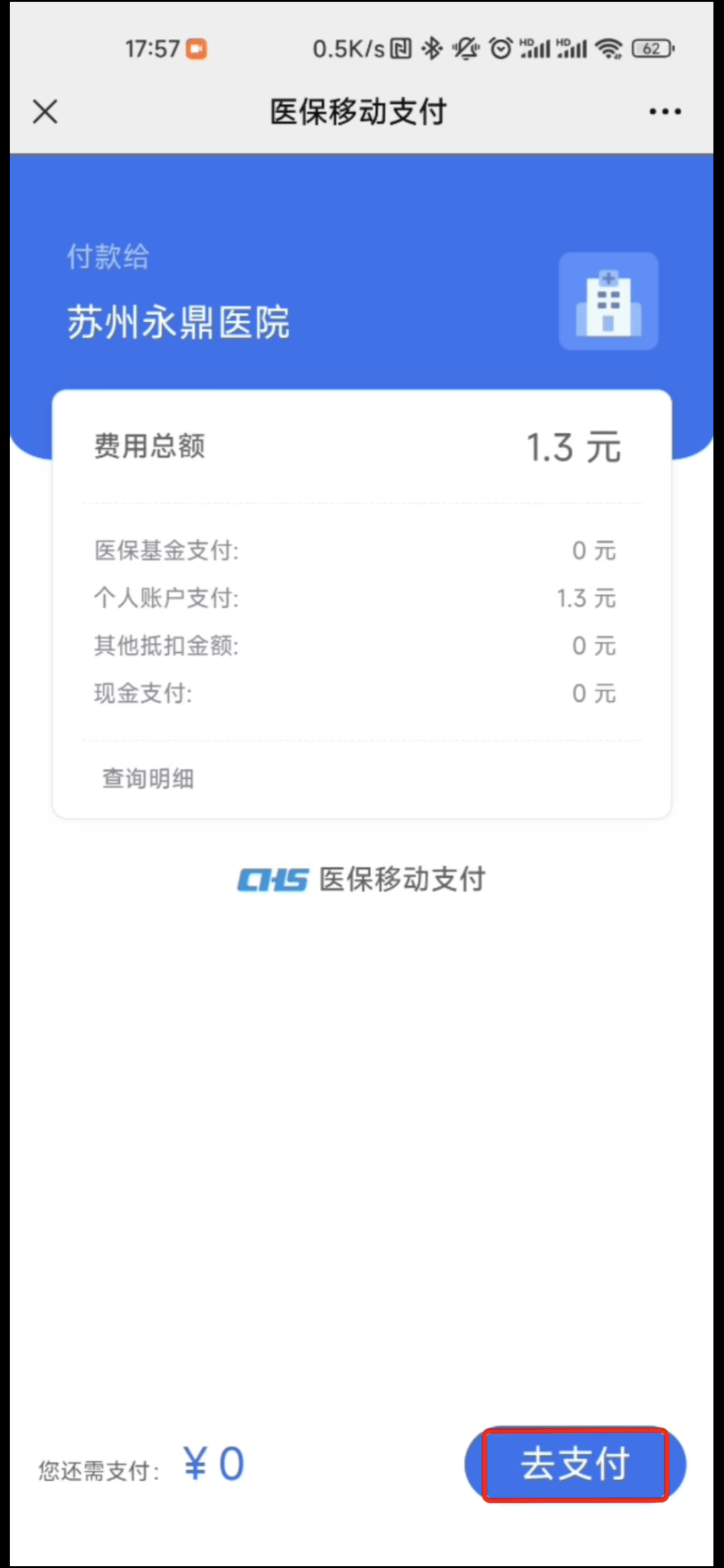 德宏最新医保提取24小时微信方法分析(最方便真实的德宏急用钱如何提取医保卡里的钱方法)