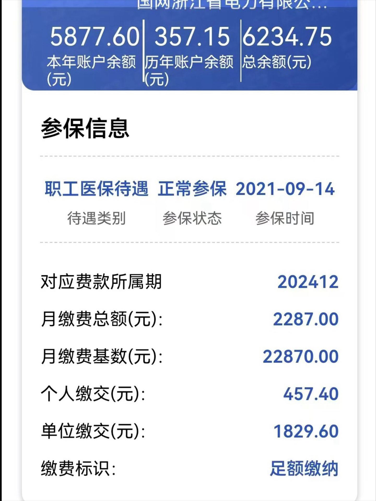 德宏最新医保卡里的余额怎么提现方法分析(最方便真实的德宏医保卡里的余额怎么提现到银行卡方法)