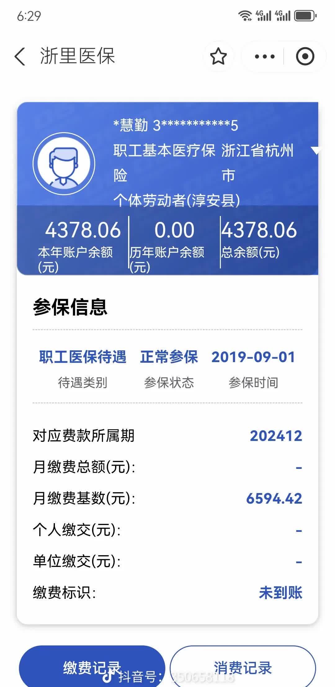 德宏最新医保卡余额提现到银行卡方法分析(最方便真实的德宏医保账户提取到银行卡方法)