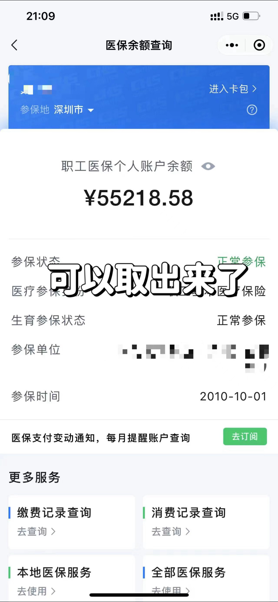 德宏最新个人医保余额取出方式方法分析(最方便真实的德宏医保卡有几千块钱怎么取出来方法)