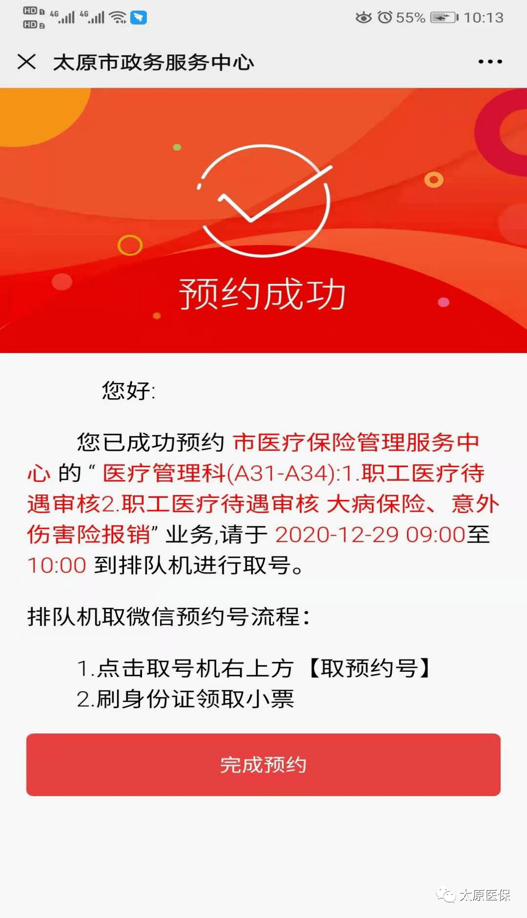 德宏最新医保套现24小时微信方法分析(最方便真实的德宏小额医保套现24小时微信方法)