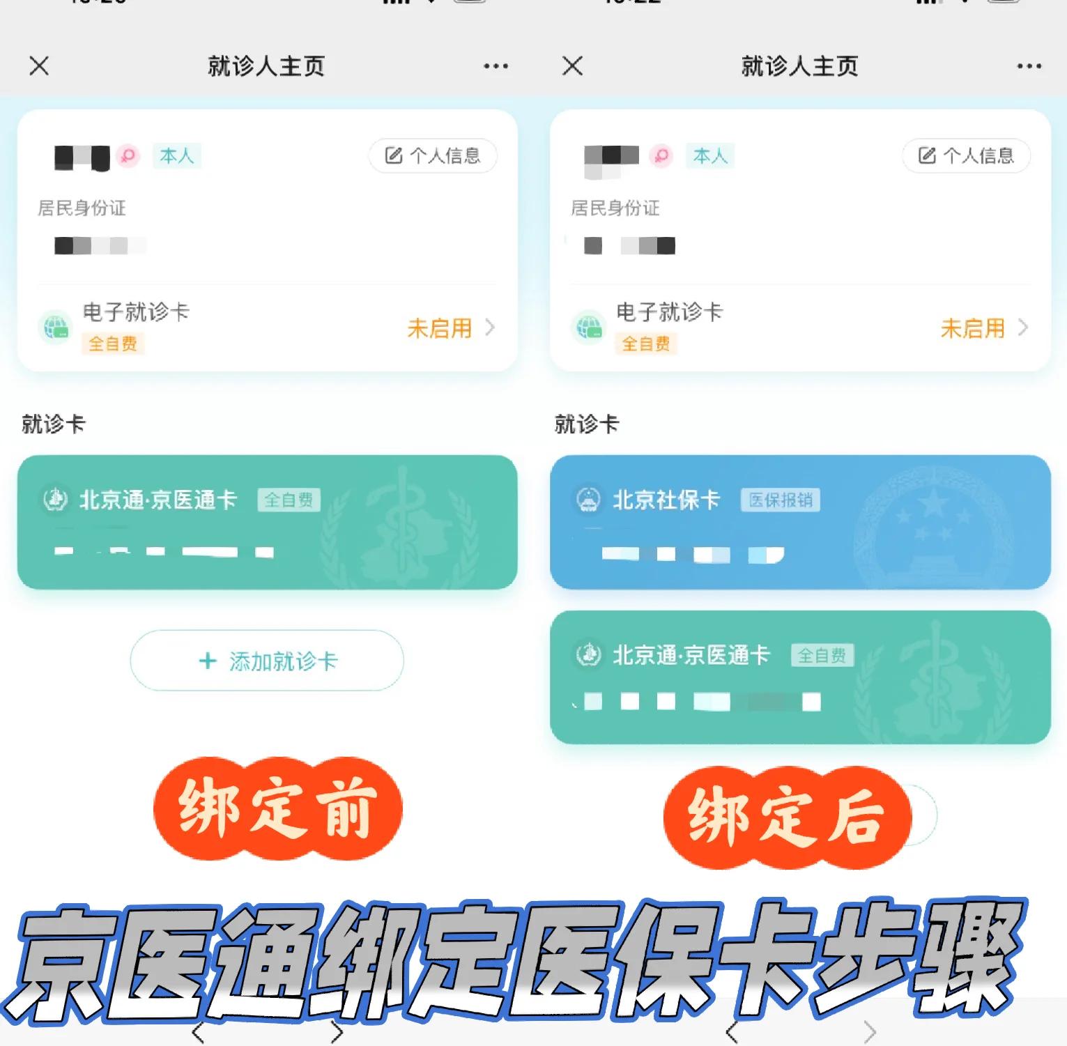 德宏最新北京医保卡提取现金方法方法分析(最方便真实的德宏北京医保卡提现怎么提方法)
