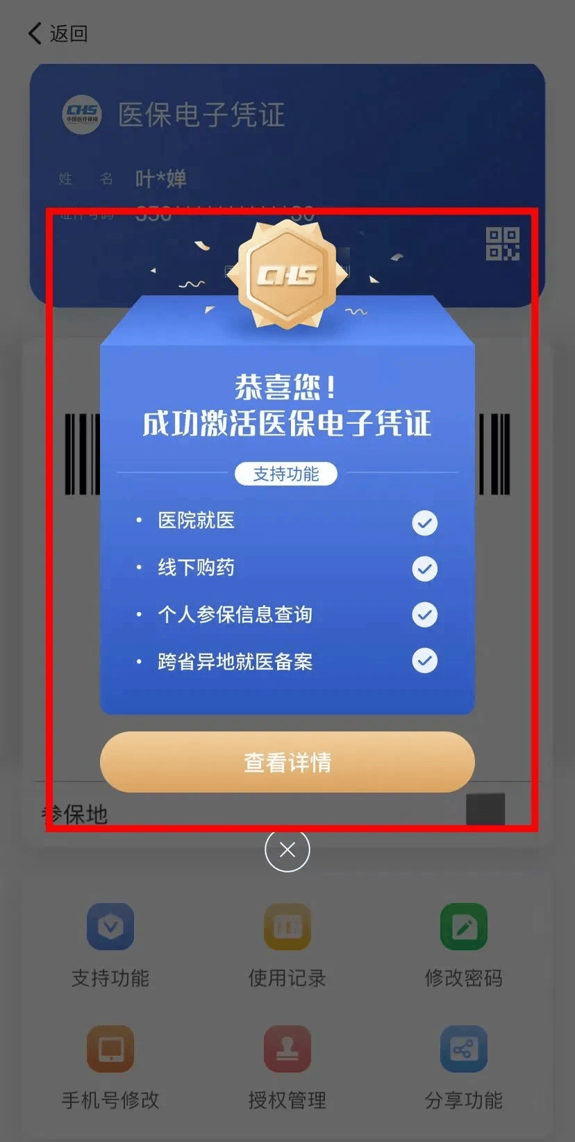 德宏最新医保卡怎么套取现金渠道方法分析(最方便真实的德宏医保卡怎么套取现金渠道疲qw413612哽方法)