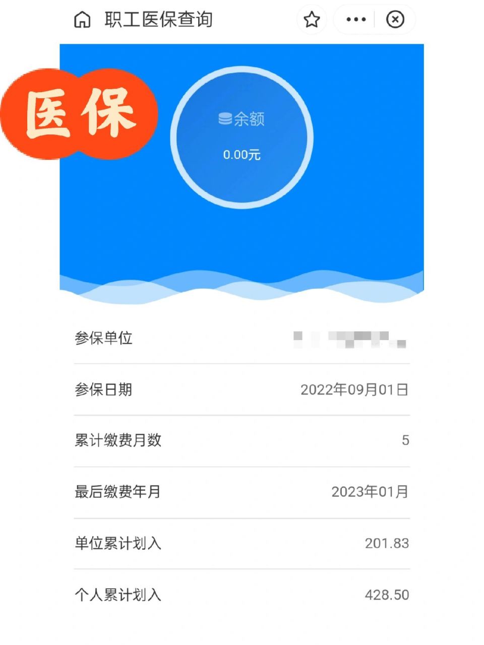 德宏最新为什么缴纳了医保查不到余额方法分析(最方便真实的德宏为什么交了医保后查询不到医保缴费信息方法)