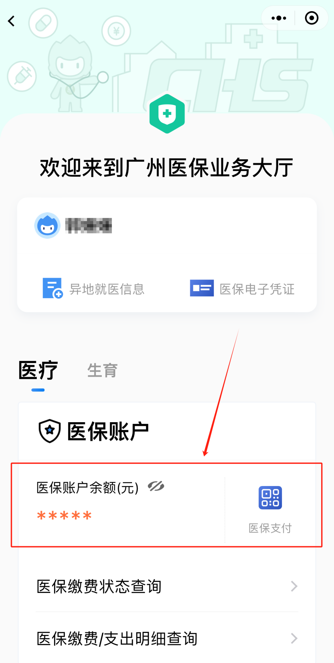 德宏最新医保卡上的钱怎么提现方法分析(最方便真实的德宏医保卡里的余额怎么提现方法)