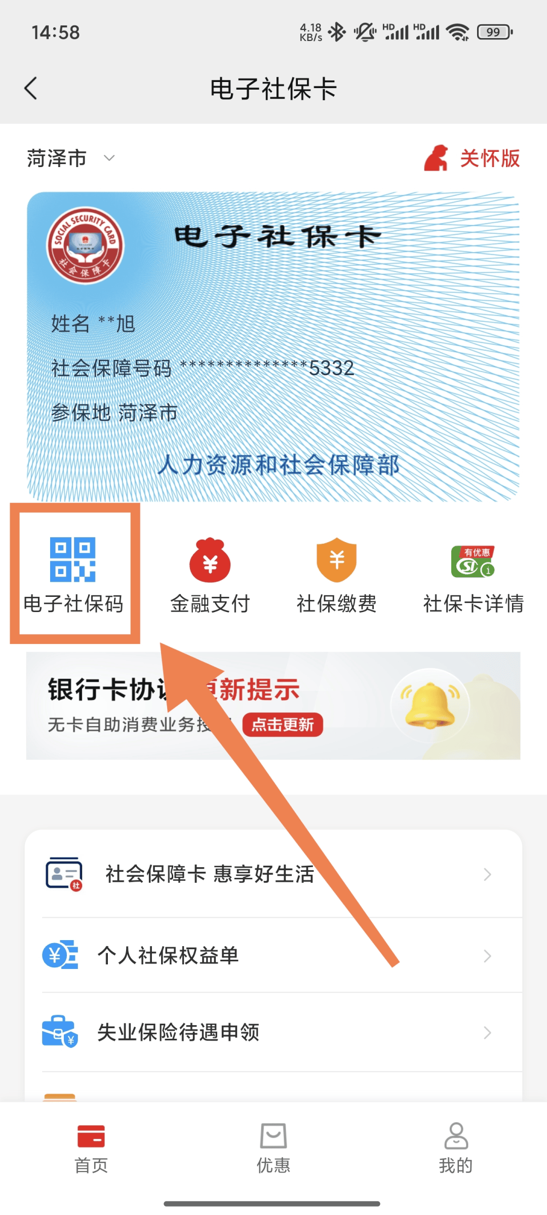 德宏最新24小时套社保卡微信方法分析(最方便真实的德宏24小时套社保卡微信可以吗方法)
