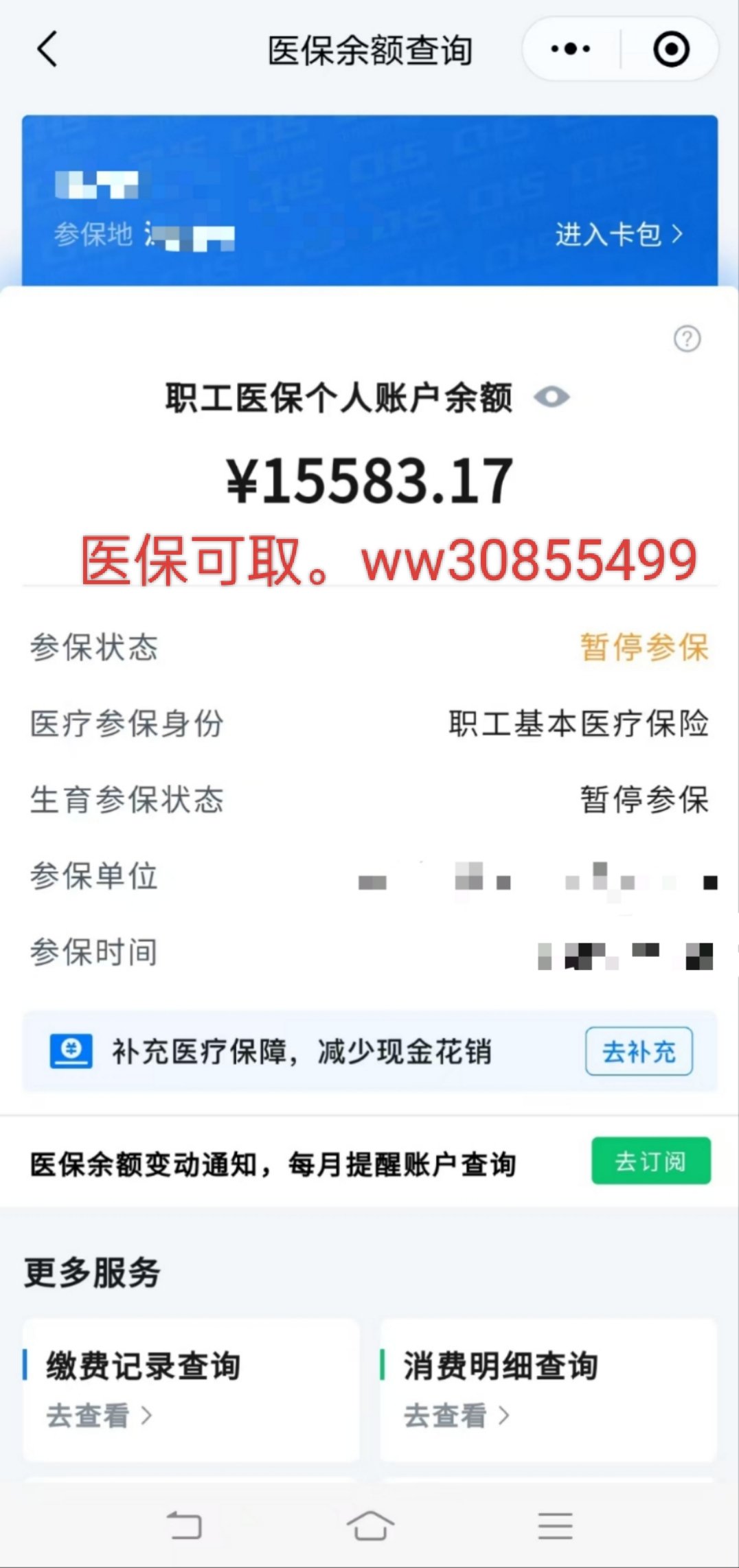 德宏最新医保卡的余额能提现吗方法分析(最方便真实的德宏医保卡余额能提取吗方法)