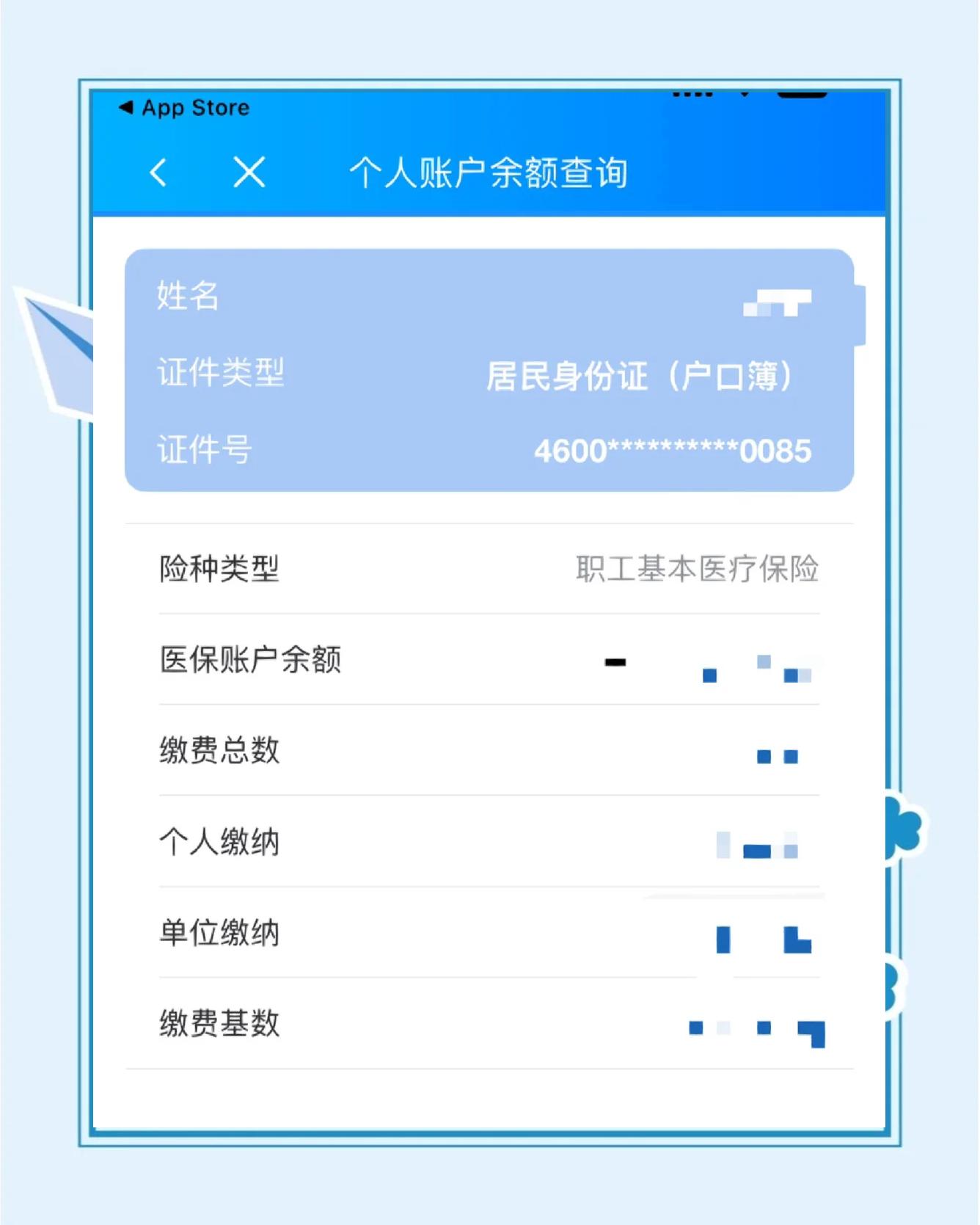 德宏最新医保余额网上提取方法分析(最方便真实的德宏医保在线提取方法)