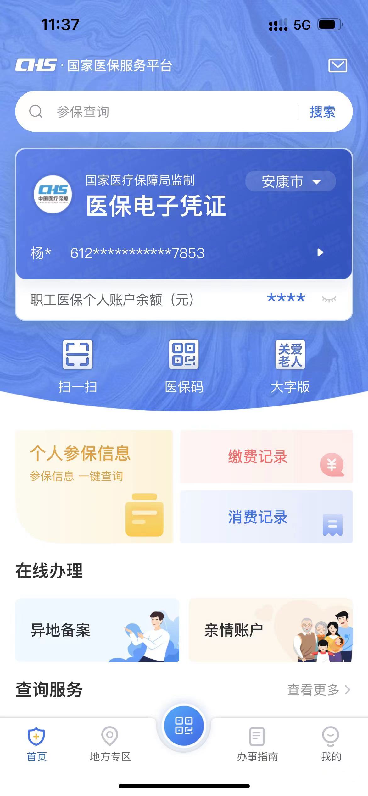 德宏最新西安医保卡套取现金电话方法分析(最方便真实的德宏西安医保卡可以取现吗方法)