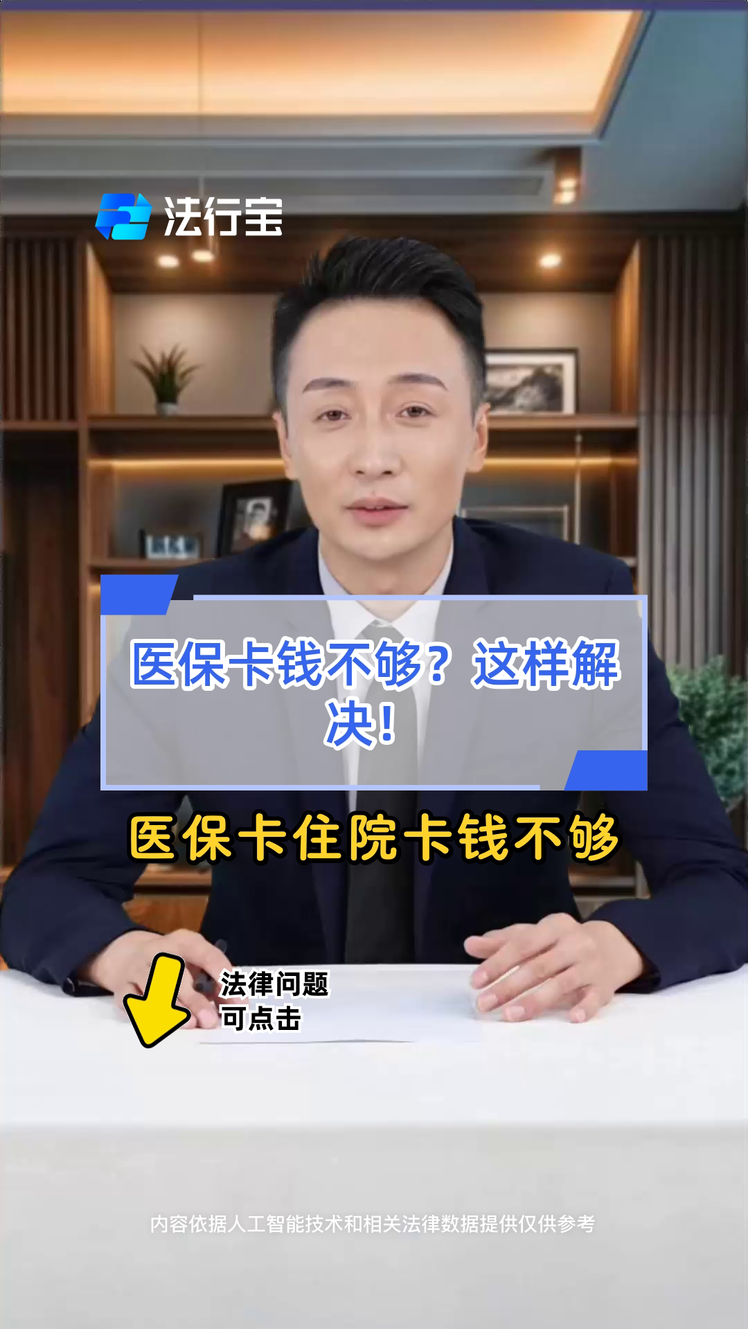德宏最新医保卡换现金怎么换法方法分析(最方便真实的德宏刷医保卡换现金是什么罪方法)