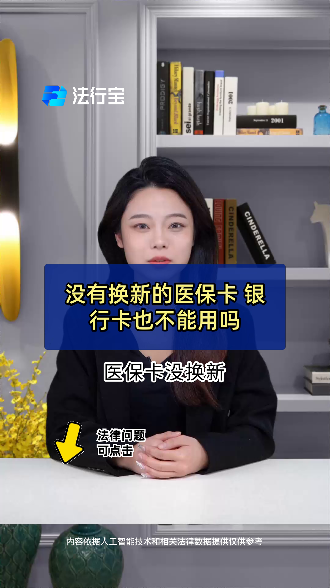 德宏最新医保卡换现金违法吗方法分析(最方便真实的德宏刷医保卡换现金是什么罪方法)