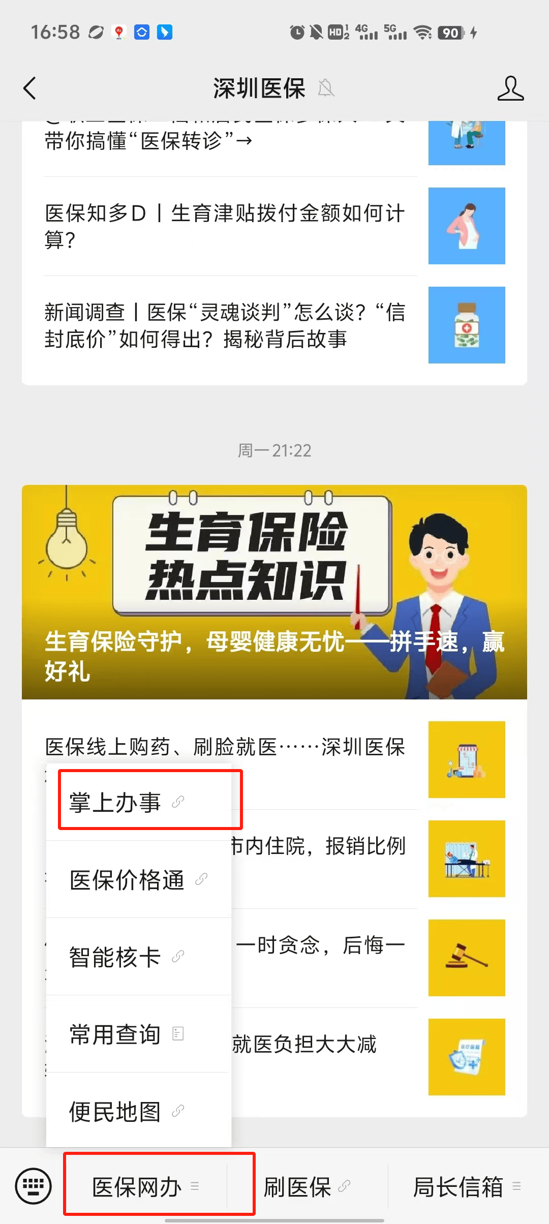 德宏最新深圳医保个账清退方法分析(最方便真实的德宏深圳医保个账清退为啥另外账号没钱方法)
