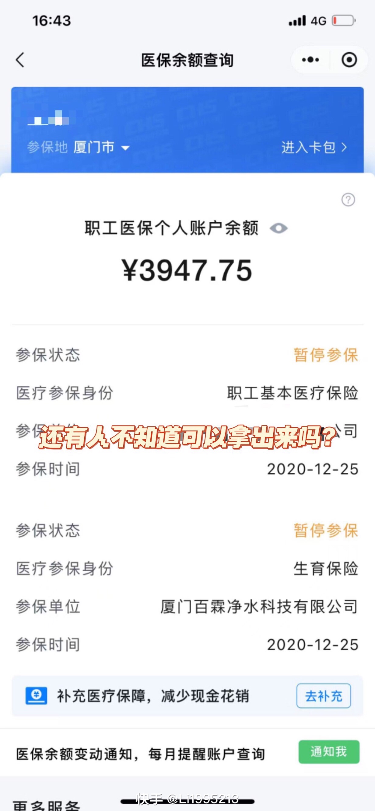德宏最新医保小额提取代办200以内方法分析(最方便真实的德宏医保小额提取代办200以内微信方法)