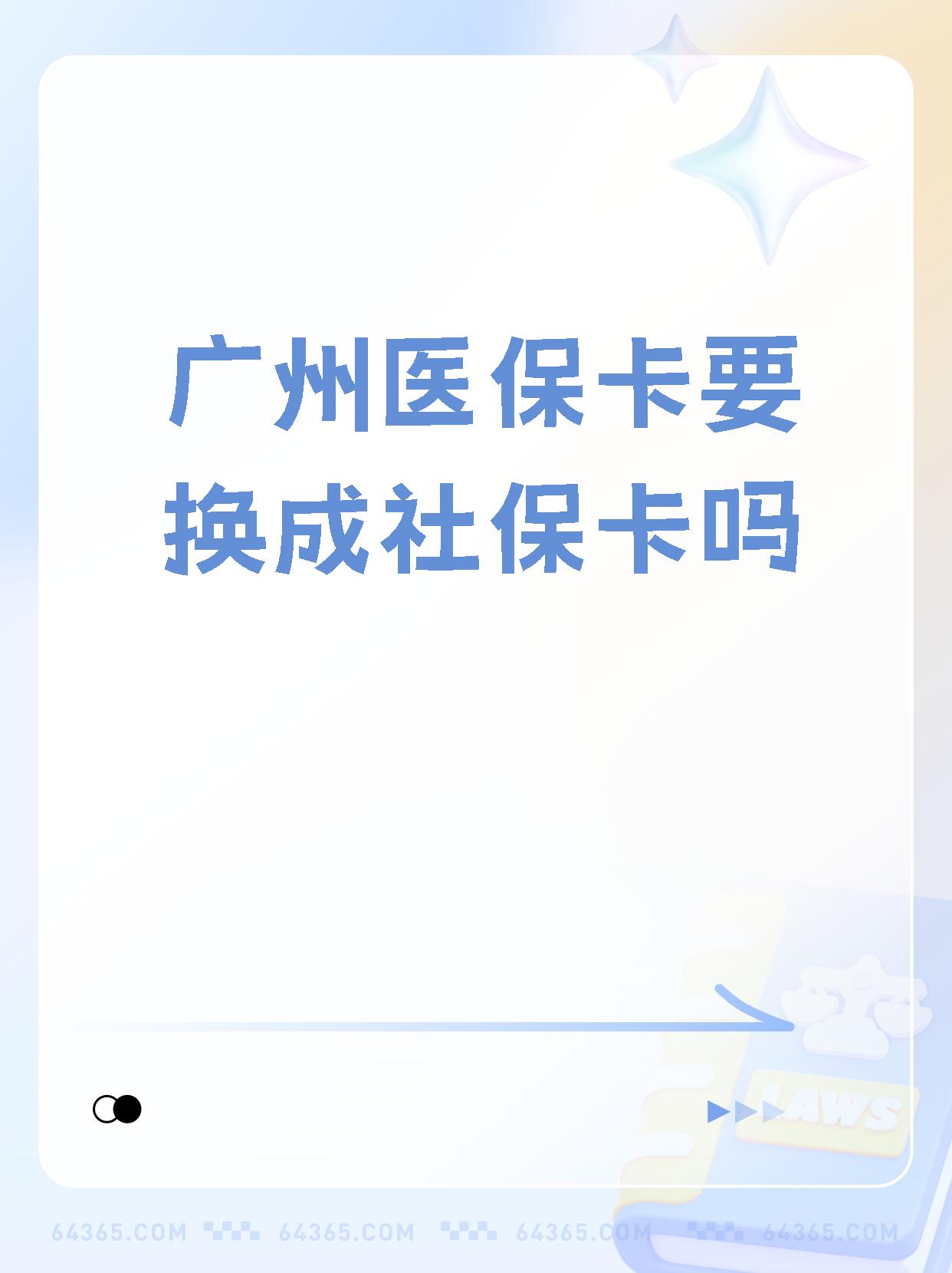 德宏最新广州医保卡怎么取现方法分析(最方便真实的德宏广州医保卡取现金步骤详解方法)