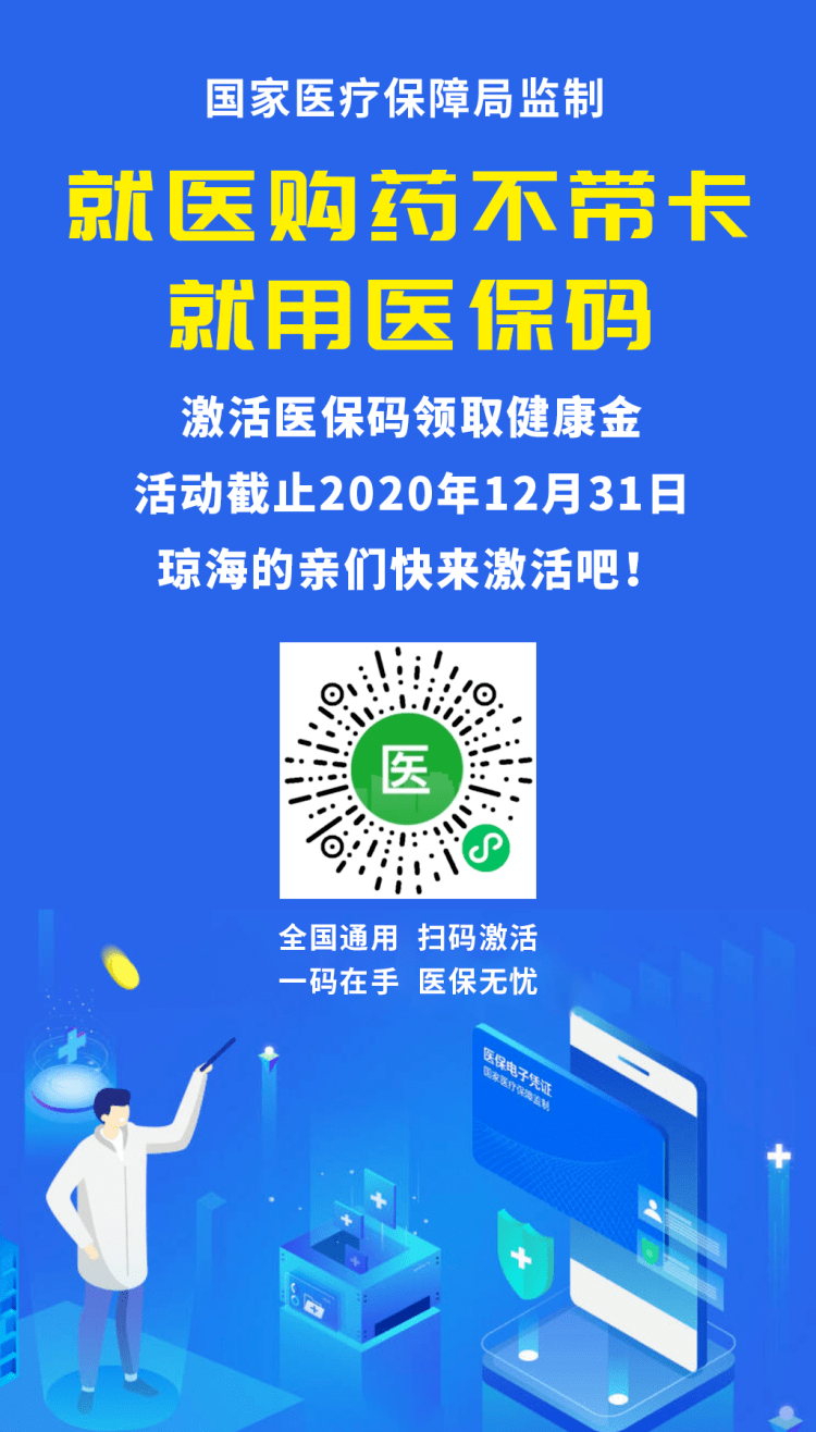 德宏24小时套医保余额提取现金的简单介绍