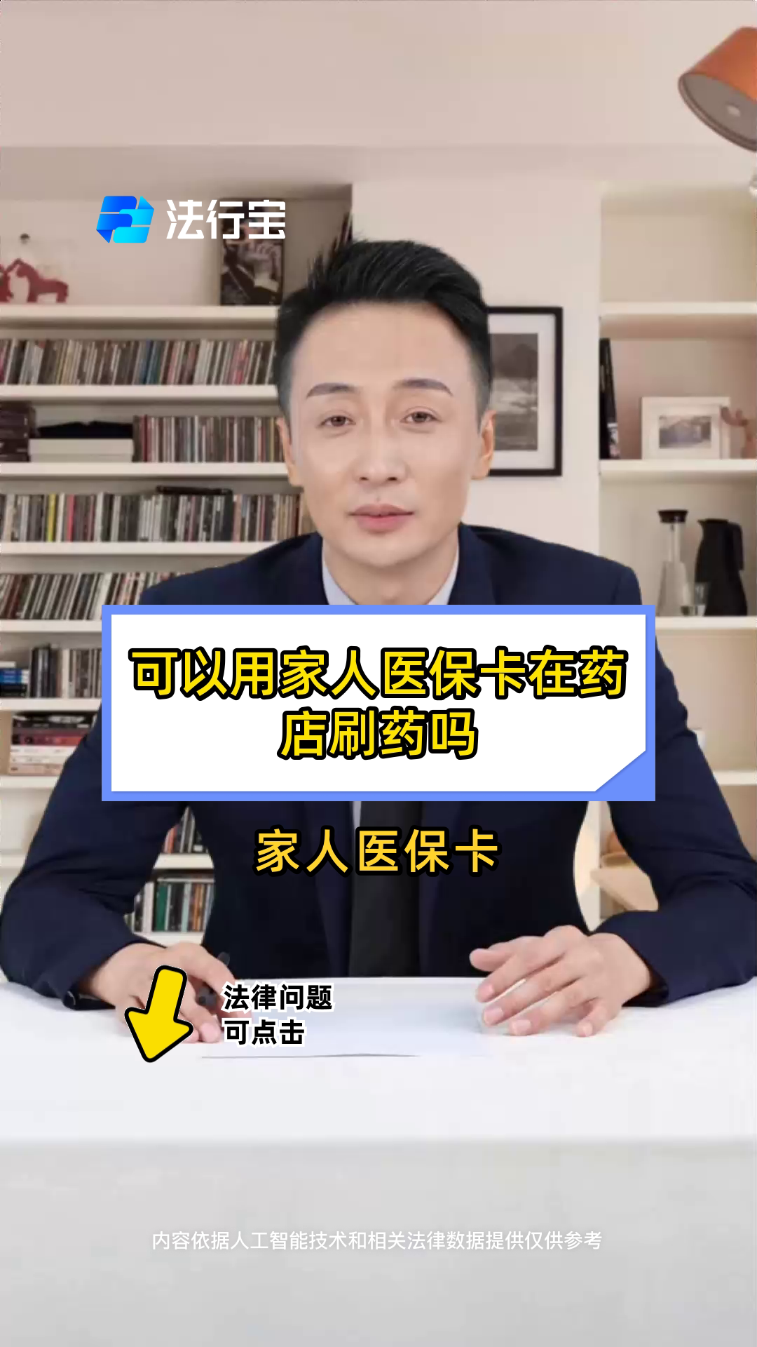 德宏最新用自己医保卡开药出售方法分析(最方便真实的德宏用自己医保卡开药出售怎么报销方法)