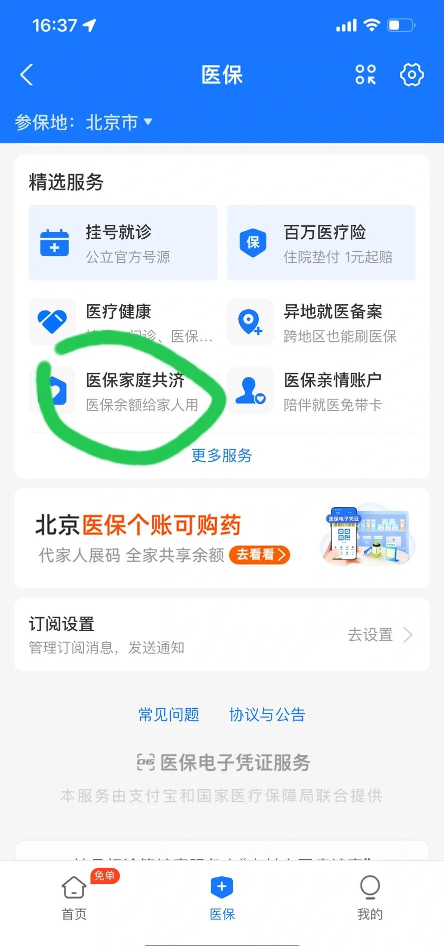 德宏最新医保卡余额回收平台方法分析(最方便真实的德宏找中介10分钟提取医保方法)