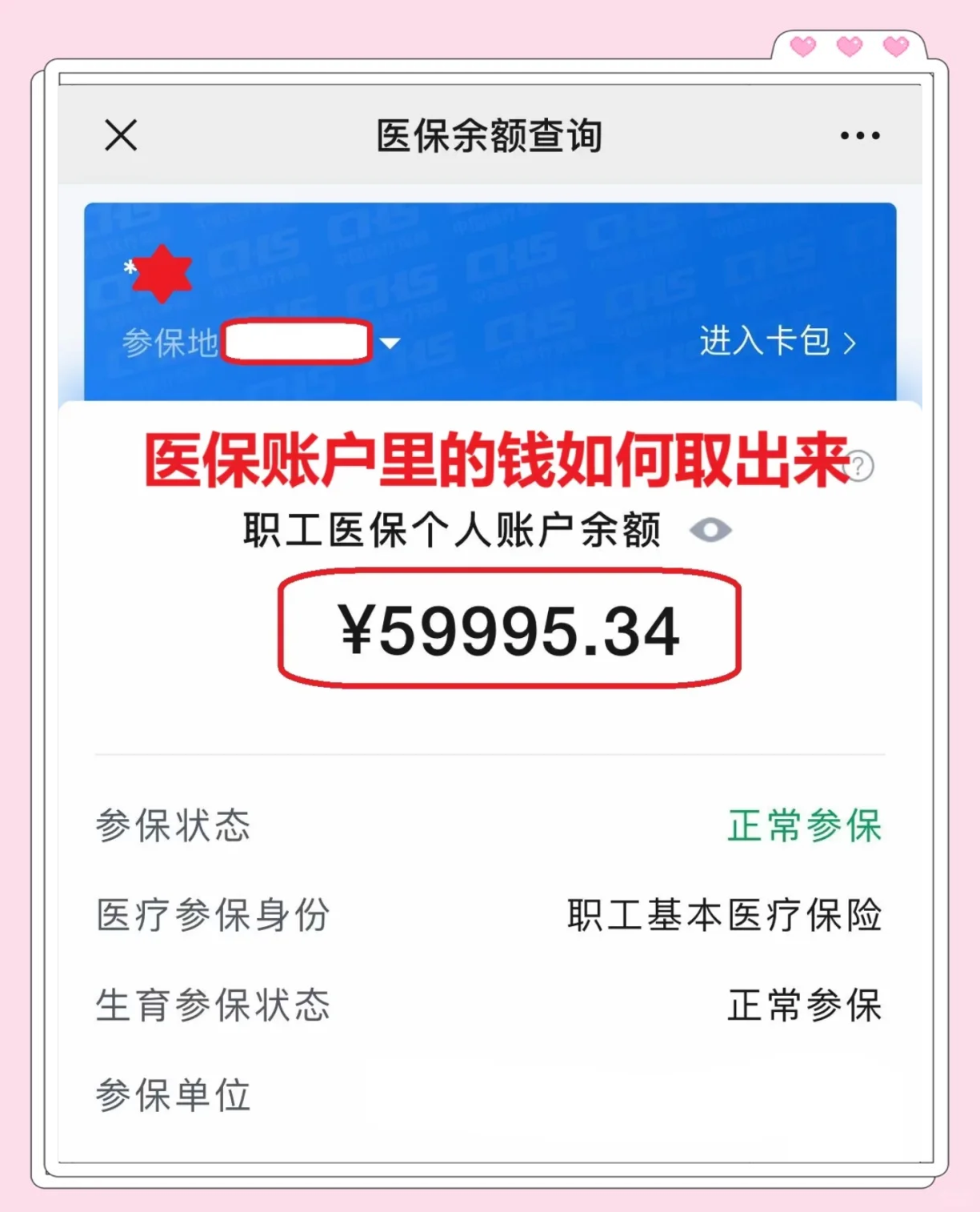 德宏最新医保套取现金最佳方法方法分析(最方便真实的德宏医保套现的方式有哪些方法)