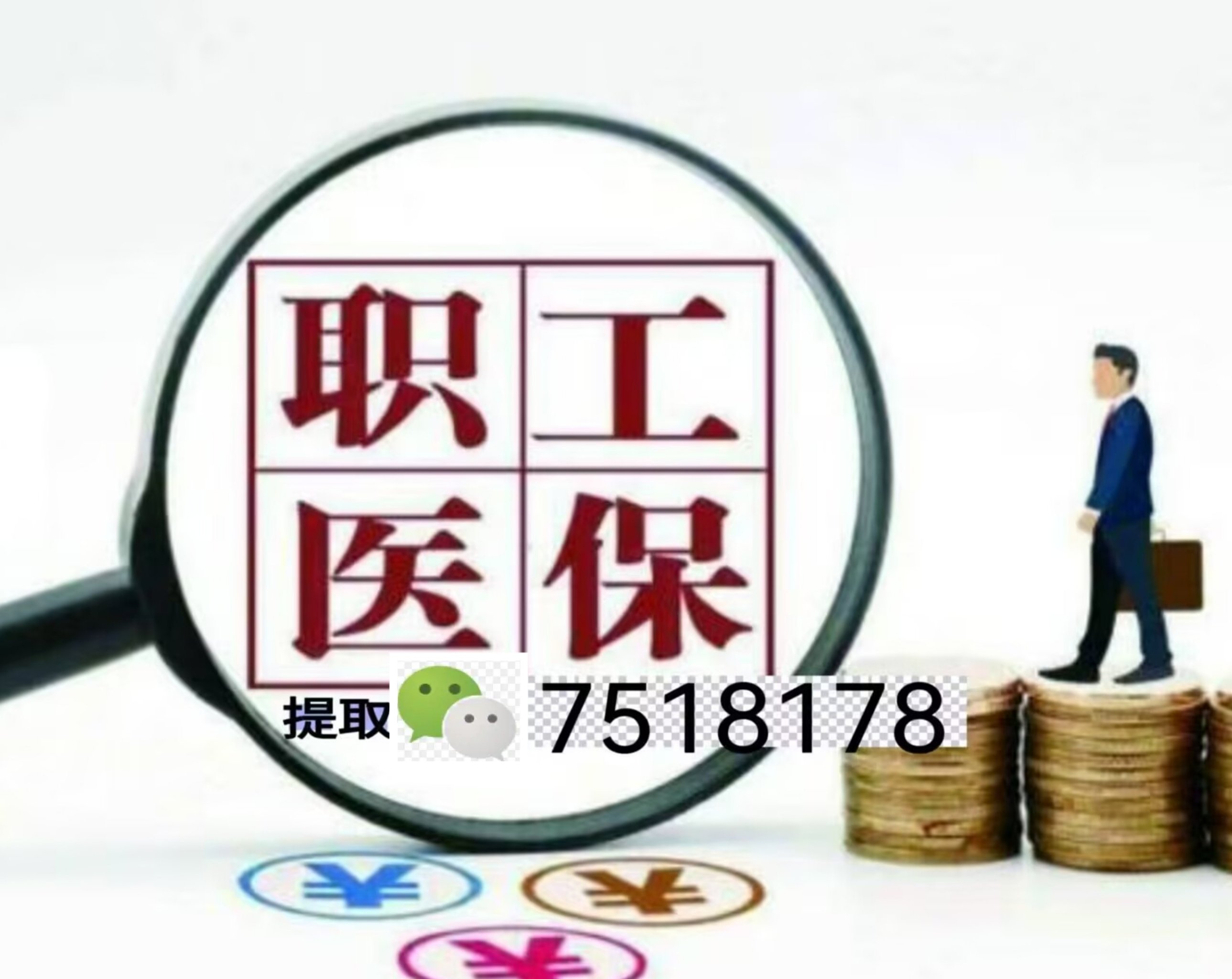 德宏最新上海急用钱套医保卡联系方式方法分析(最方便真实的德宏上海医保卡套取现金操作2020方法)