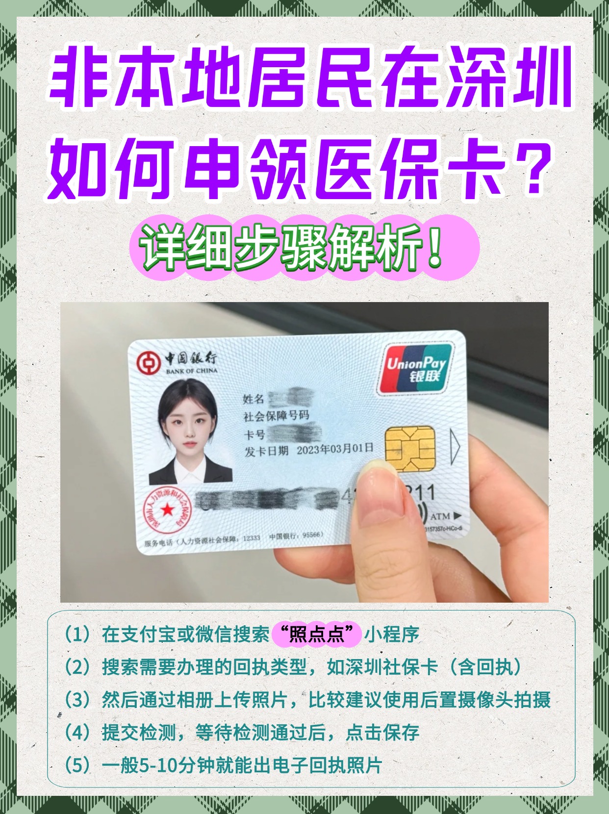 德宏最新医保怎么套取现金呢方法分析(最方便真实的德宏医保怎么套取现金呢方法)