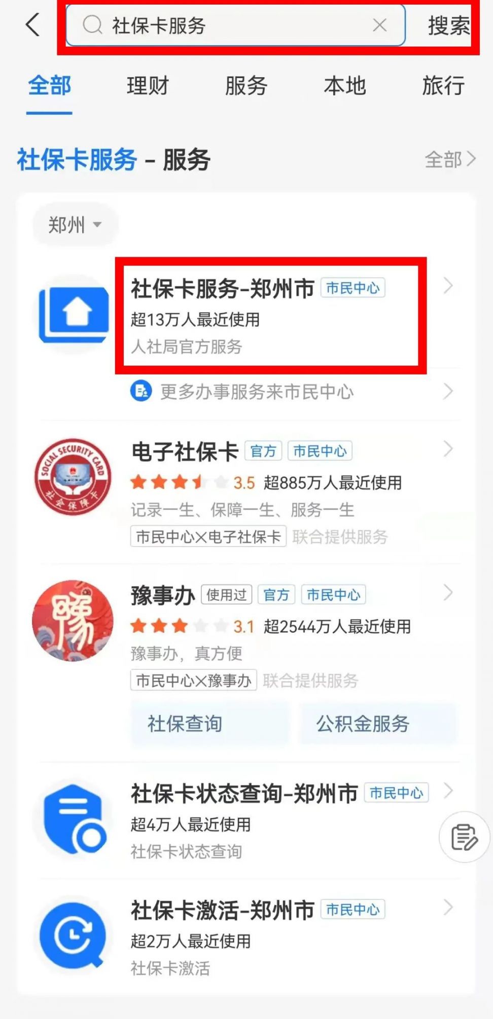 德宏最新微信社保卡激活流程方法分析(最方便真实的德宏微信社保卡激活流程图方法)