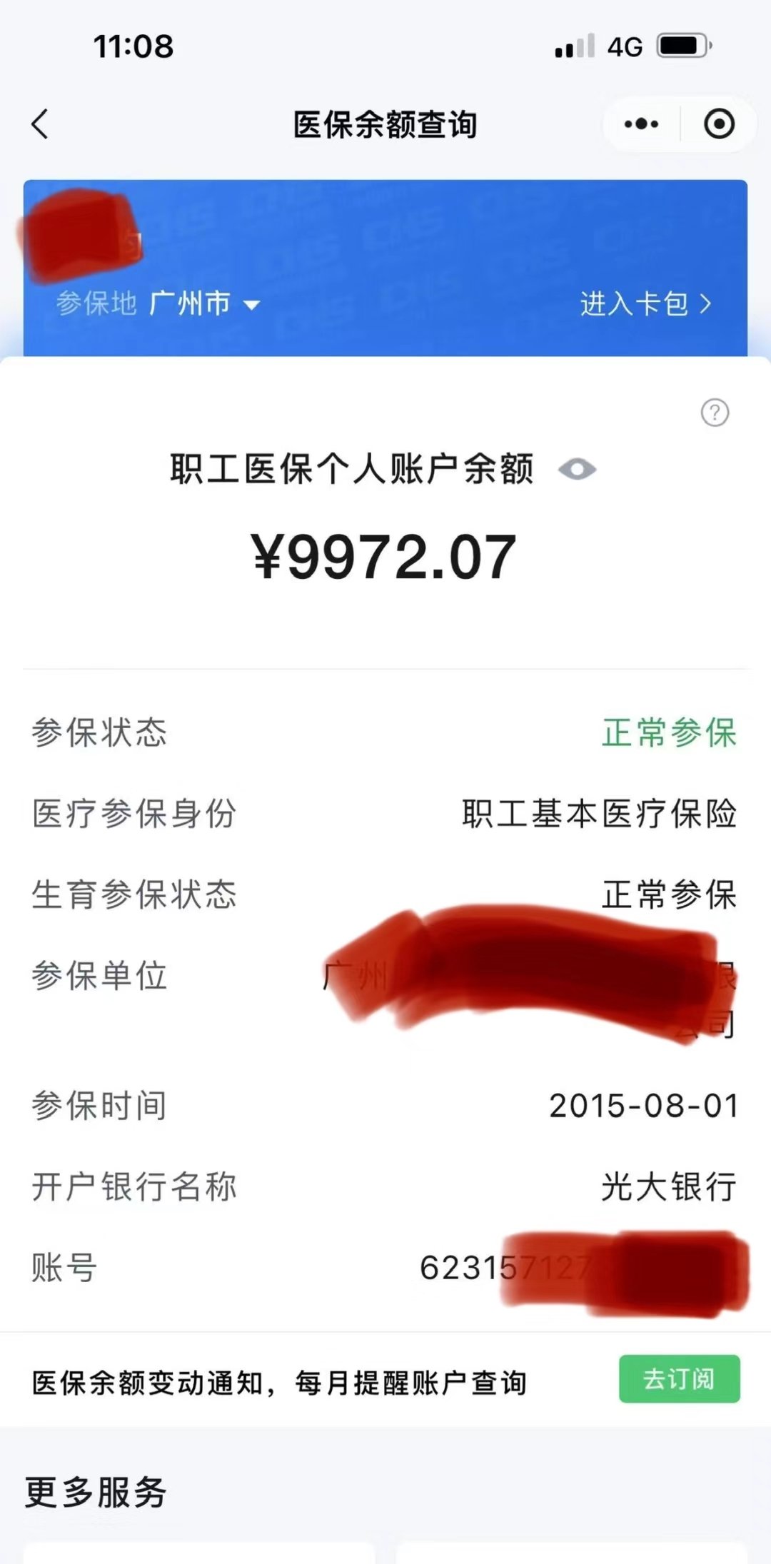 德宏最新电子医保卡提取现金方法方法分析(最方便真实的德宏电子医保卡提取现金方法怎么操作方法)