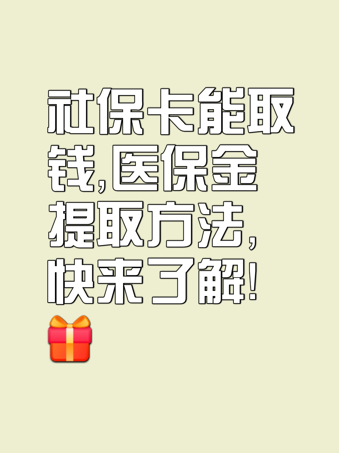 德宏最新医保卡套取现金属于犯法吗方法分析(最方便真实的德宏医保卡的钱套现违法吗方法)