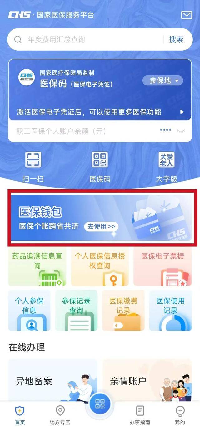 德宏最新医保卡提现套取微信方法分析(最方便真实的德宏医保提取24小时微信方法)