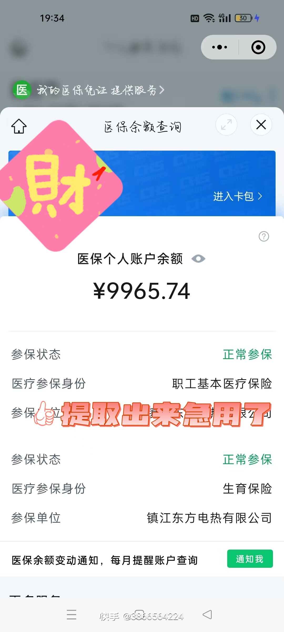 德宏最新医保余额提现方法方法分析(最方便真实的德宏医保帐户钱怎么提现方法)