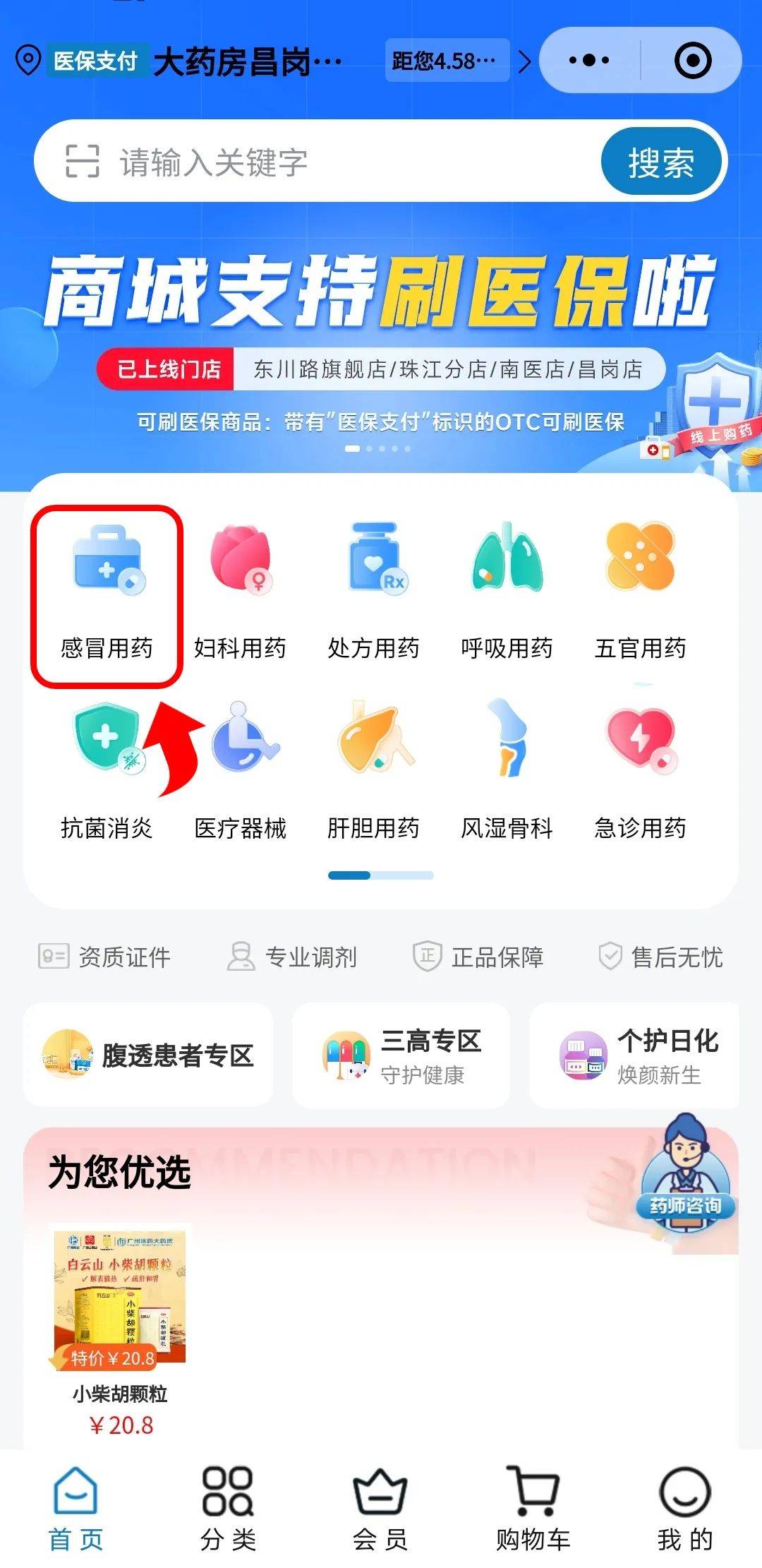 德宏最新药房愿意让你套医保卡吗方法分析(最方便真实的德宏药店给套医保卡吗方法)