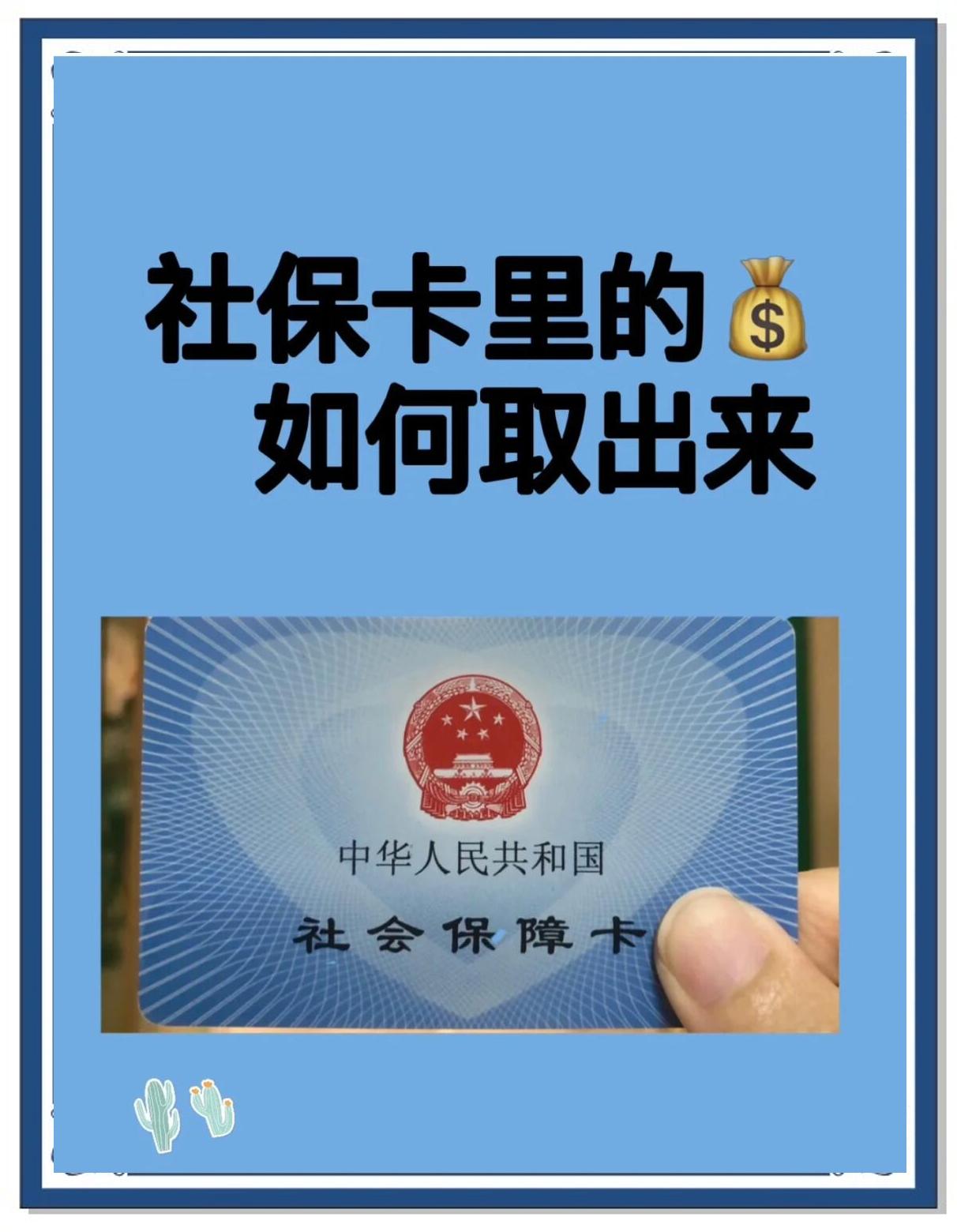 德宏最新急用钱医保卡的钱能取出来吗方法分析(最方便真实的德宏急用钱医保卡的钱能取出来吗安全吗方法)