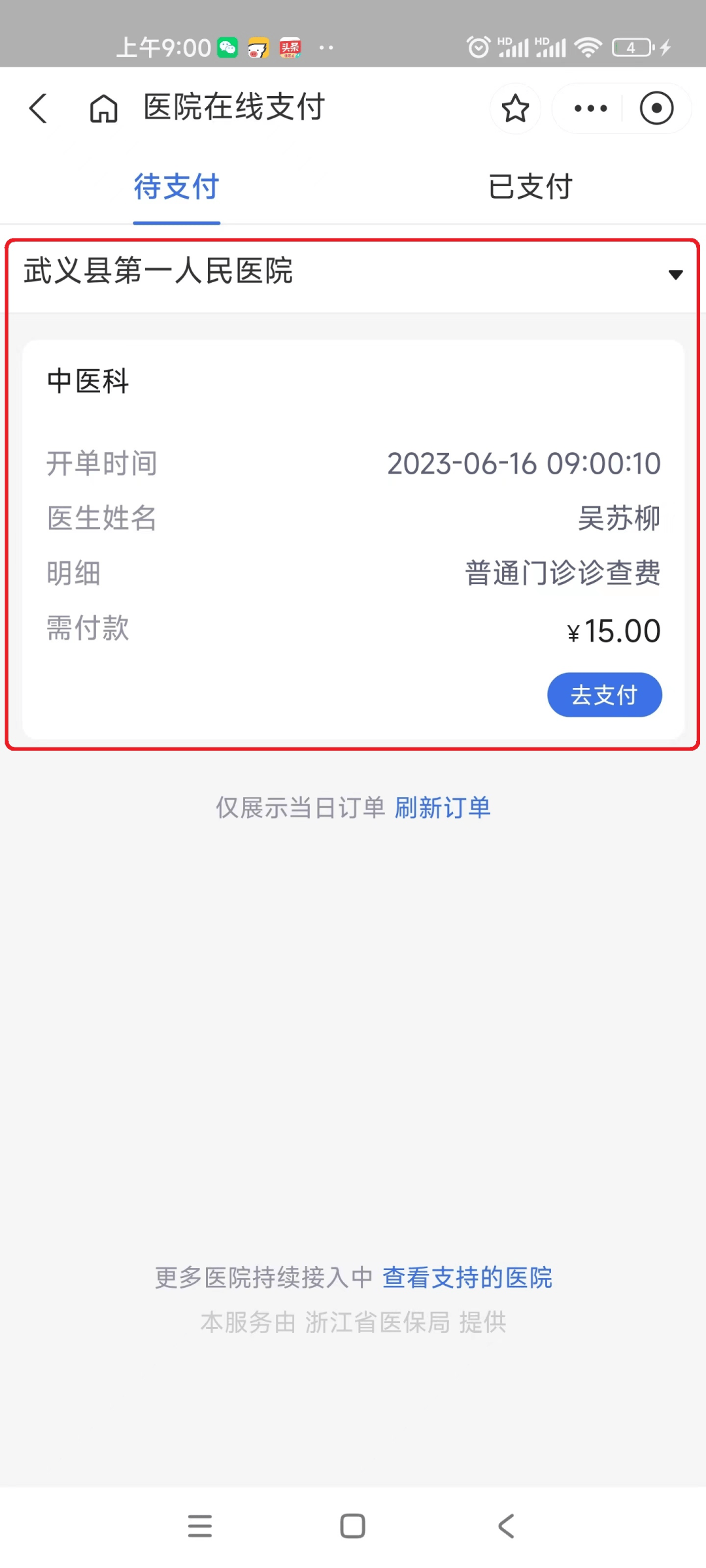 德宏最新医保24小时咨询电话人工方法分析(最方便真实的德宏医保热线24小时人工服务电话的详细信息方法)