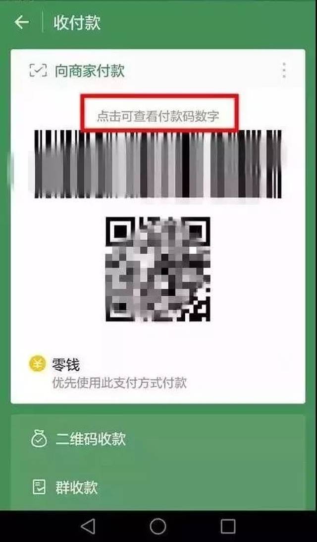 德宏最新24小时在线收微信方法分析(最方便真实的德宏如何微信24小时收钱方法)