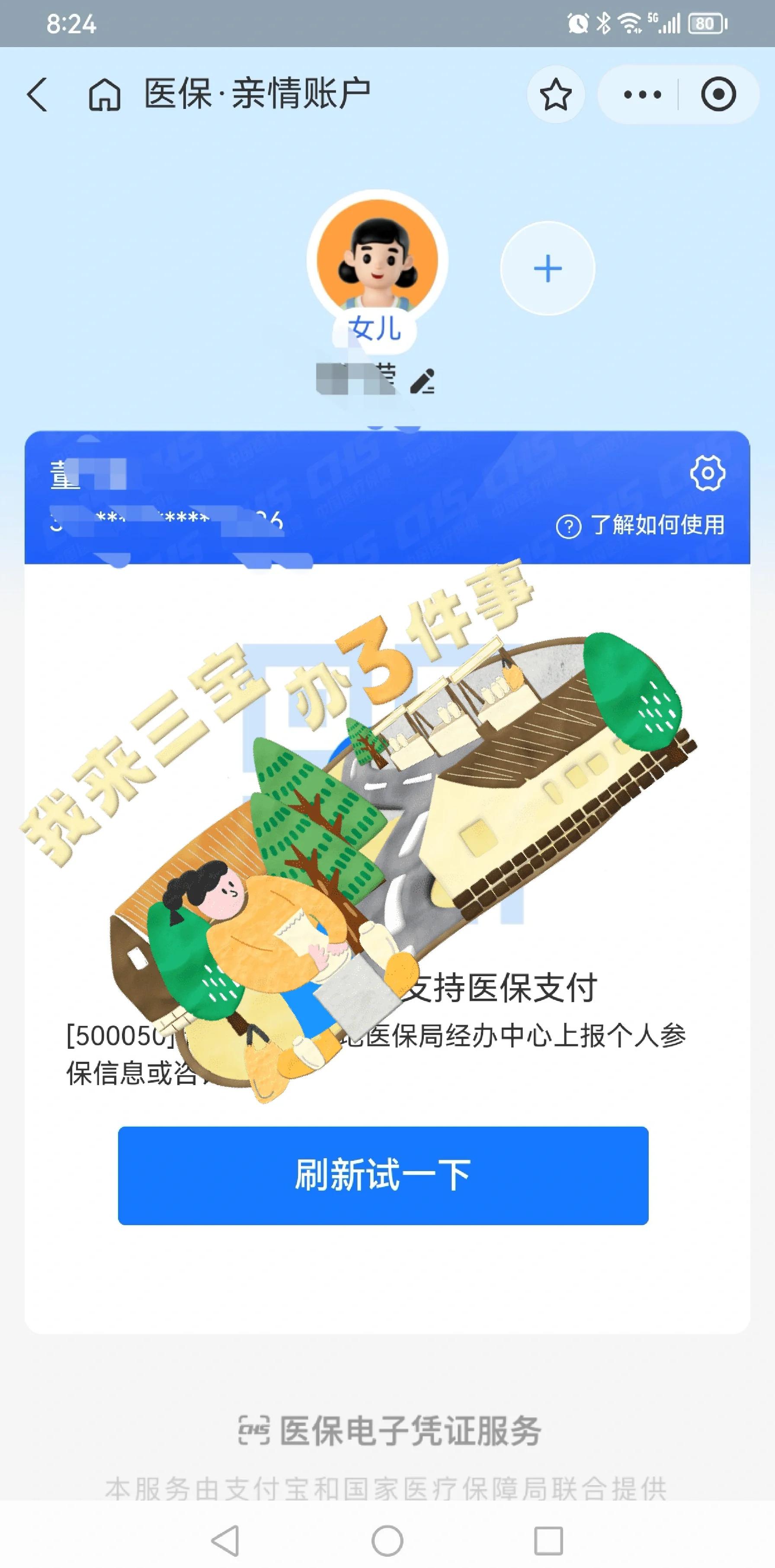 德宏最新医保卡提取现金方法app方法分析(最方便真实的德宏医保卡提取现金方法嶶新qw413612助君取出方法)