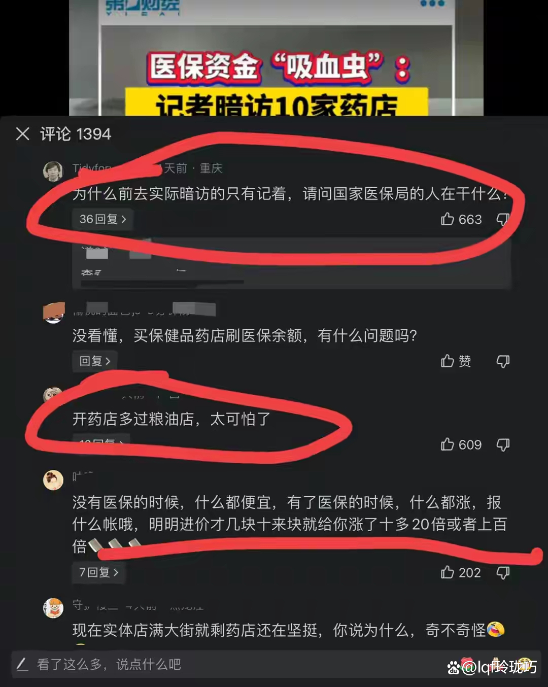 德宏最新怎么跟药店老板说套医保方法分析(最方便真实的德宏怎么让药店给我套医保钱方法)