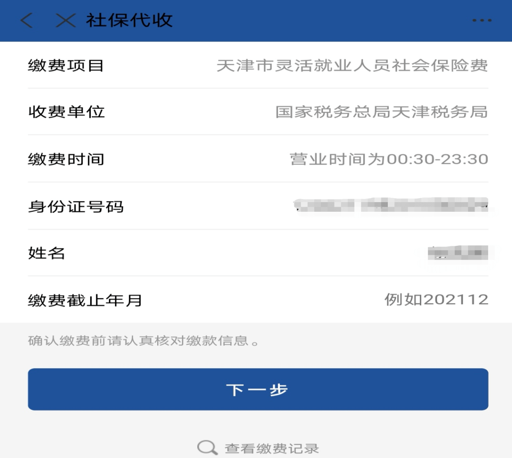 德宏最新北京社保套现24小时微信方法分析(最方便真实的德宏北京社保账户余额怎么提现方法)