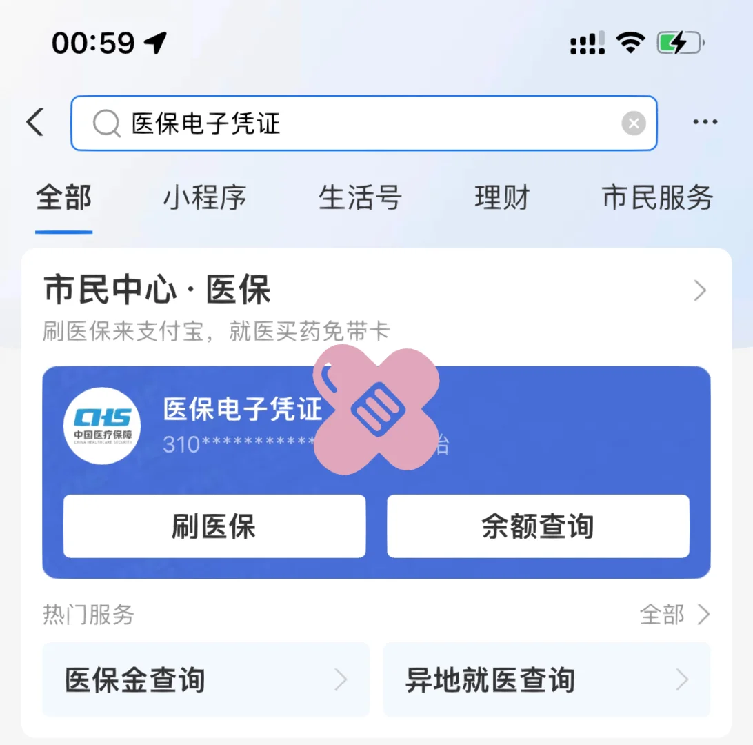 德宏最新上海医保卡取现5000方法分析(最方便真实的德宏上海医保卡取现中介方法)