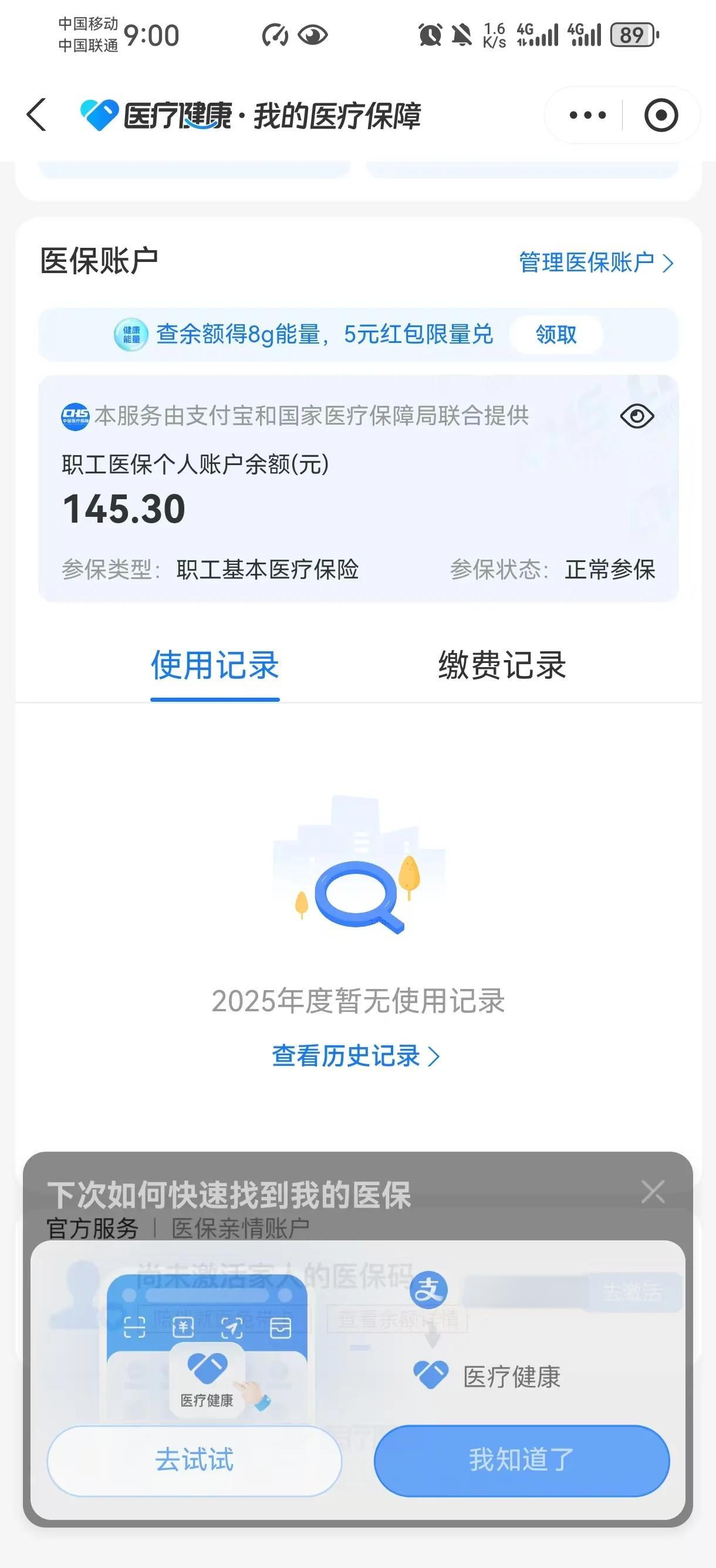 德宏最新深圳医保卡余额提取方法分析(最方便真实的德宏深圳医保卡余额提取流程方法)