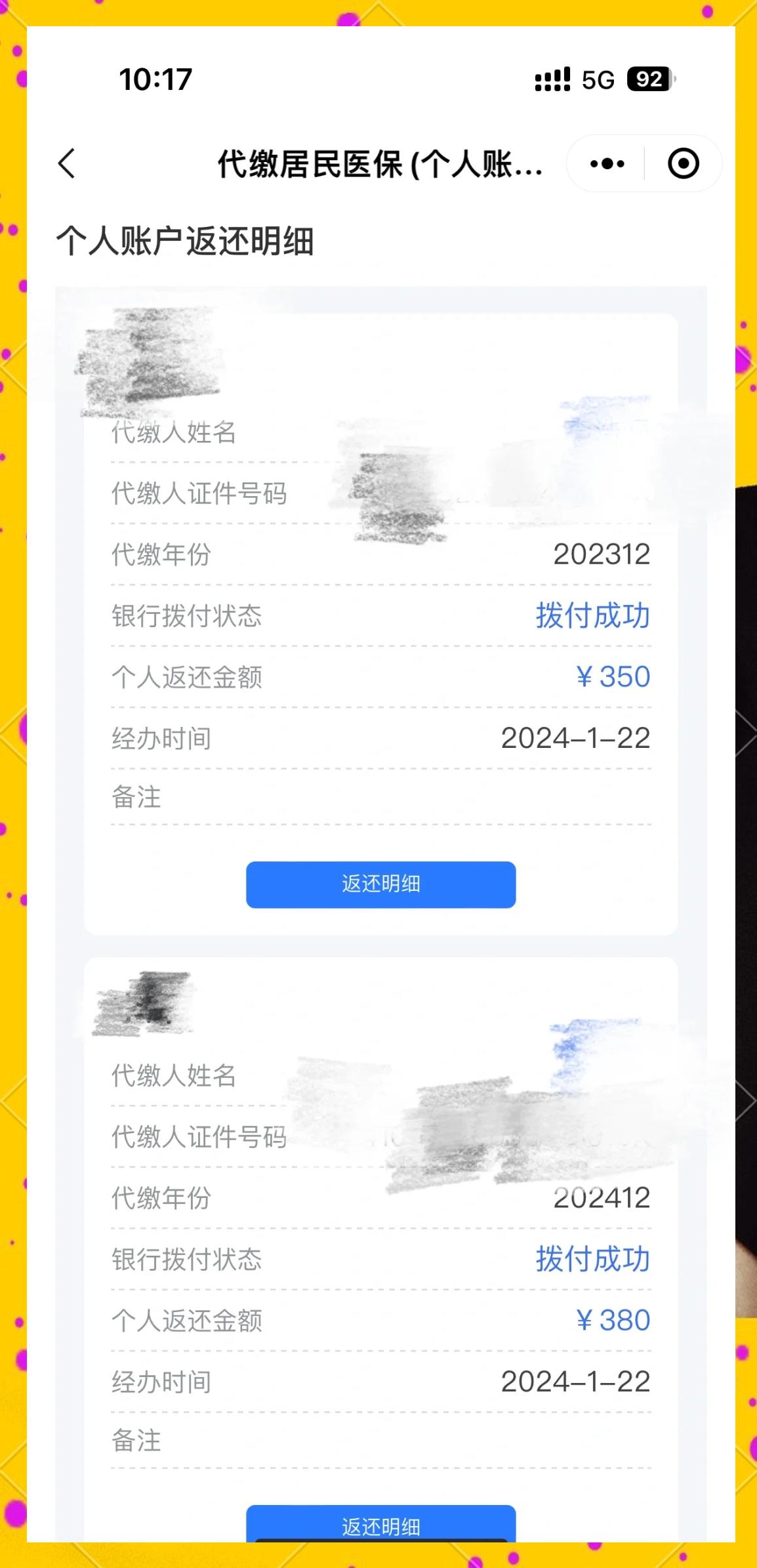 德宏最新医保卡的钱转到微信方法分析(最方便真实的德宏医保卡转入钱方法)