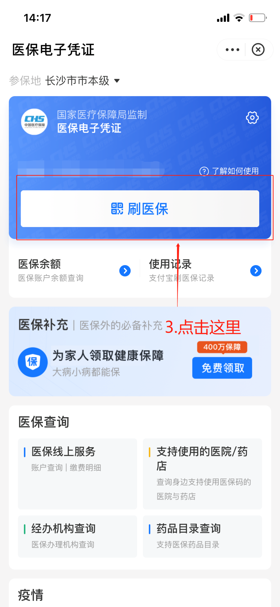 德宏最新医保套现怎么套啊方法分析(最方便真实的德宏医保套现怎么套啊安全吗方法)