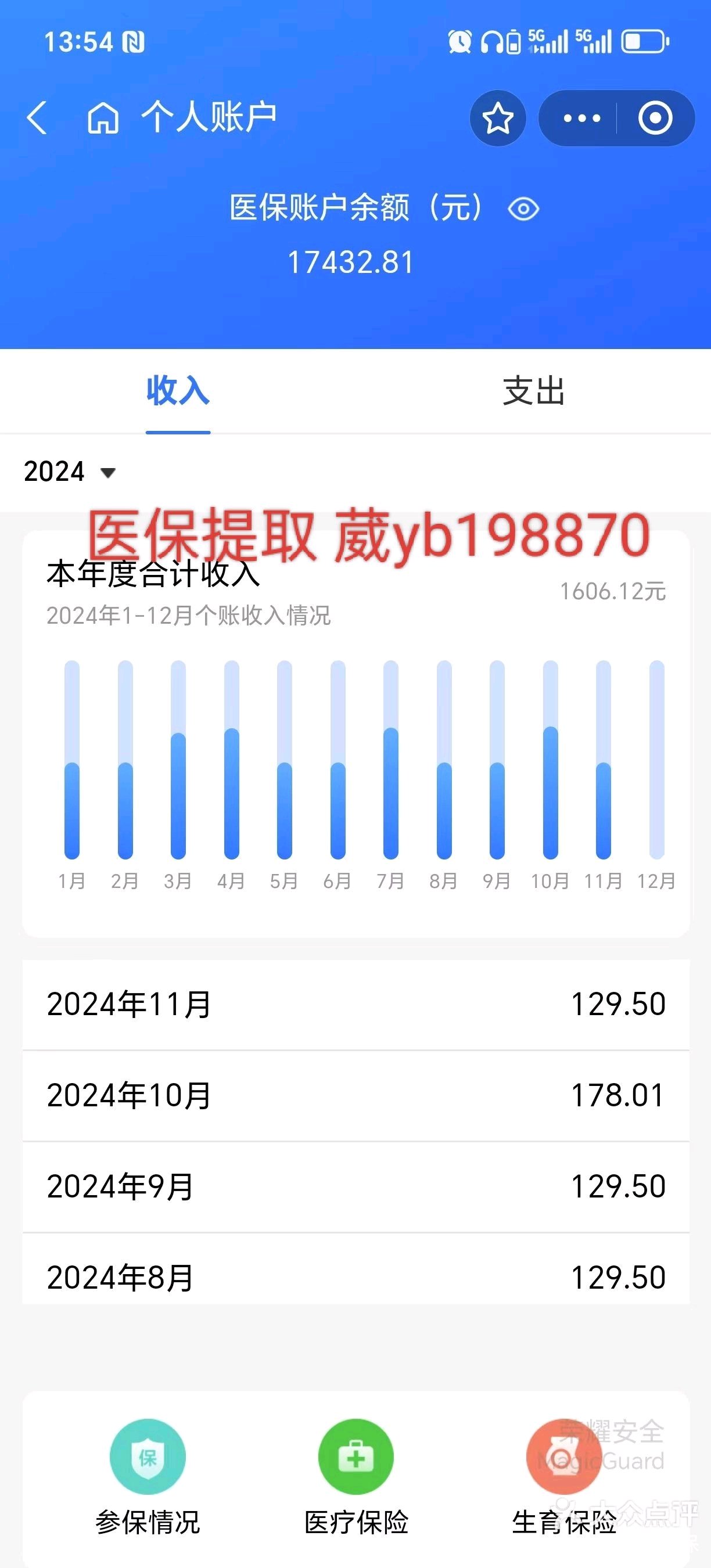 德宏最新医保卡余额提现方法方法分析(最方便真实的德宏找中介10分钟提取医保方法)